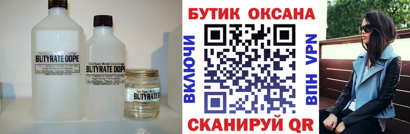 БУТИРАТ 99%  ссылка на мегу вход  Темрюк 