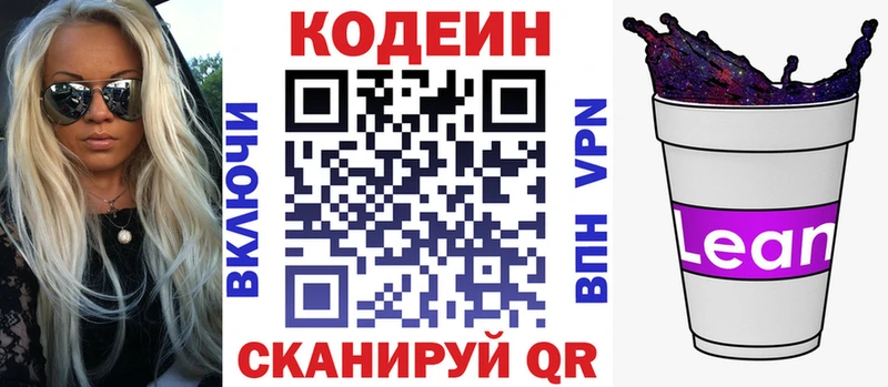Кодеиновый сироп Lean Purple Drank  закладки  сайты даркнета как зайти  Темрюк 